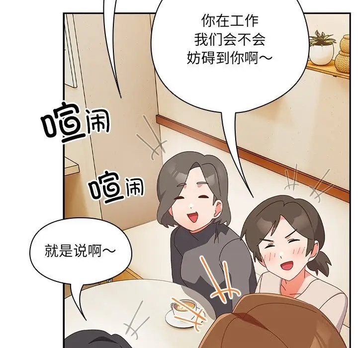 漫画《与众不同的兄妹/我家的掌上明珠》第10话第145张图