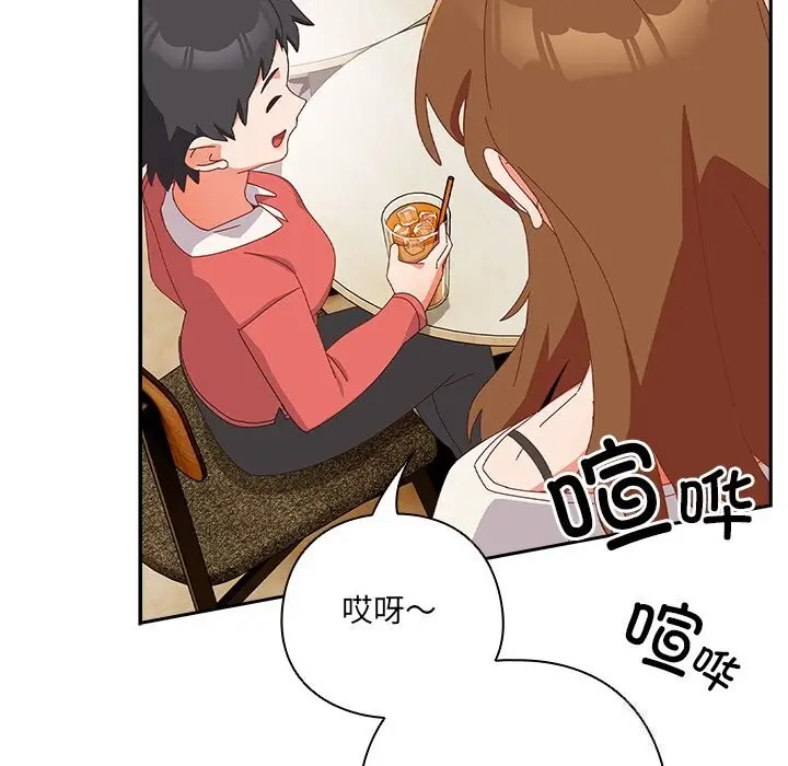 漫画《与众不同的兄妹/我家的掌上明珠》第10话第146张图