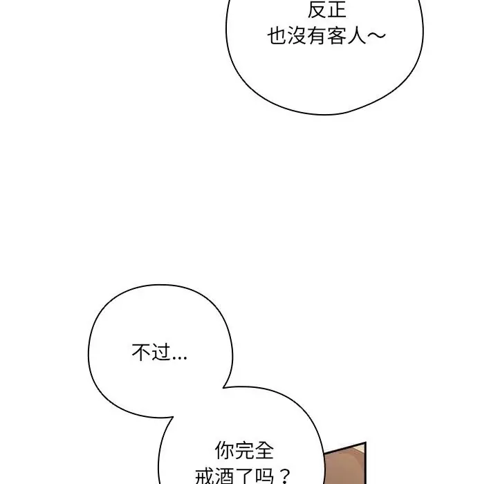 漫画《与众不同的兄妹/我家的掌上明珠》第10话第147张图