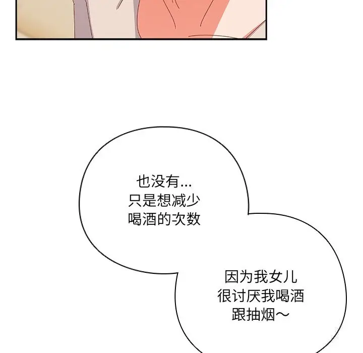 漫画《与众不同的兄妹/我家的掌上明珠》第10话第149张图