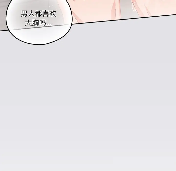 漫画《与众不同的兄妹/我家的掌上明珠》第10话第15张图