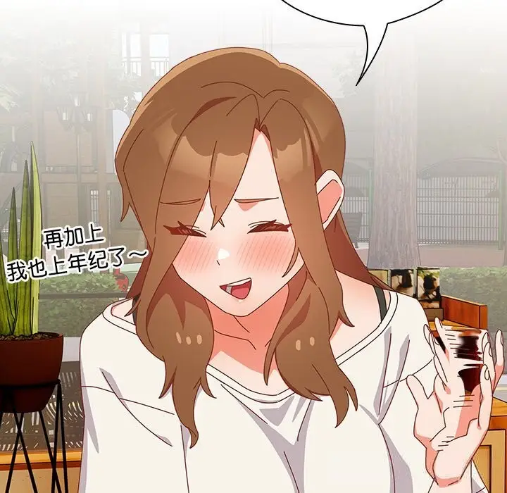 漫画《与众不同的兄妹/我家的掌上明珠》第10话第150张图