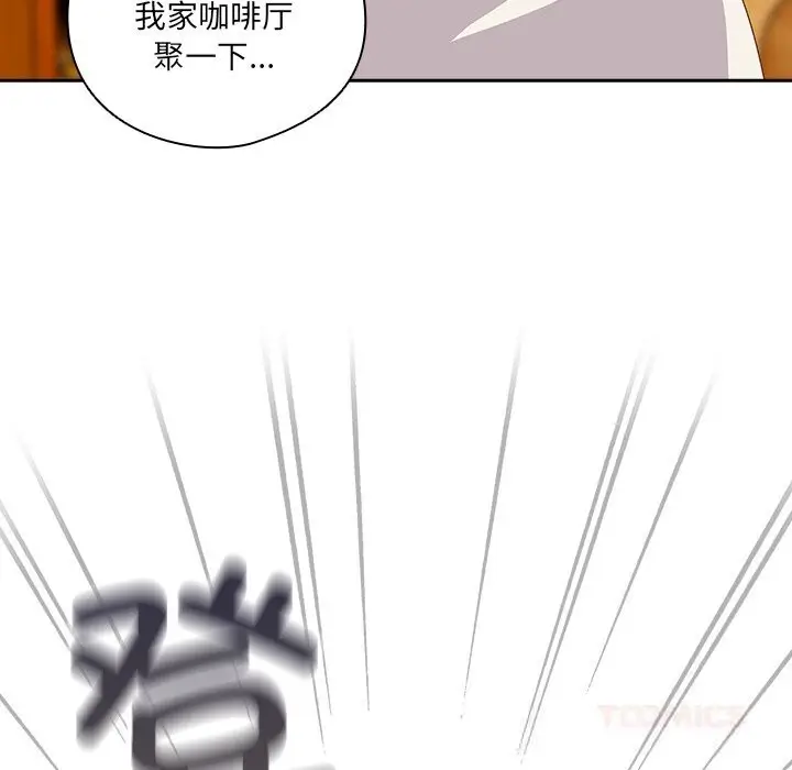 漫画《与众不同的兄妹/我家的掌上明珠》第10话第156张图