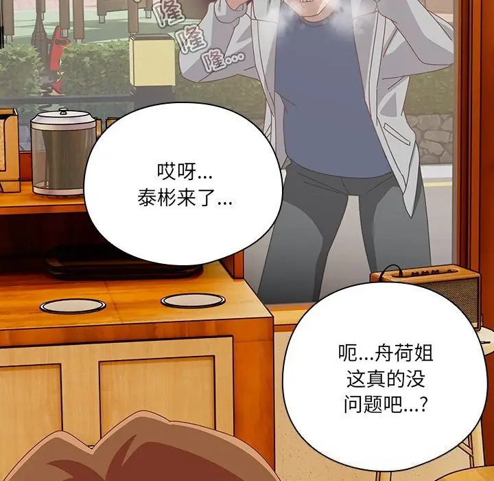 漫画《与众不同的兄妹/我家的掌上明珠》第10话第160张图