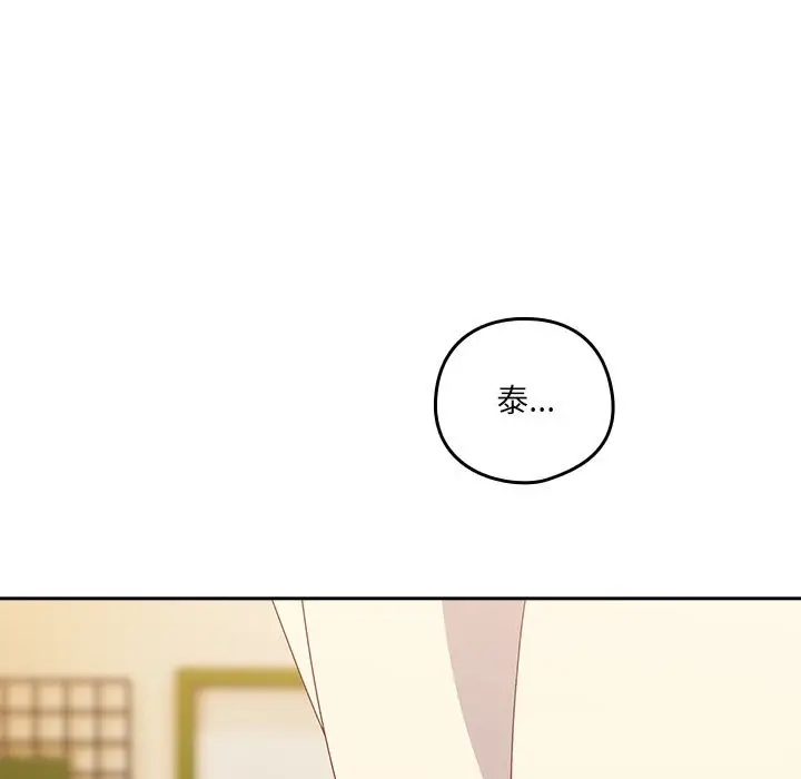 漫画《与众不同的兄妹/我家的掌上明珠》第10话第166张图