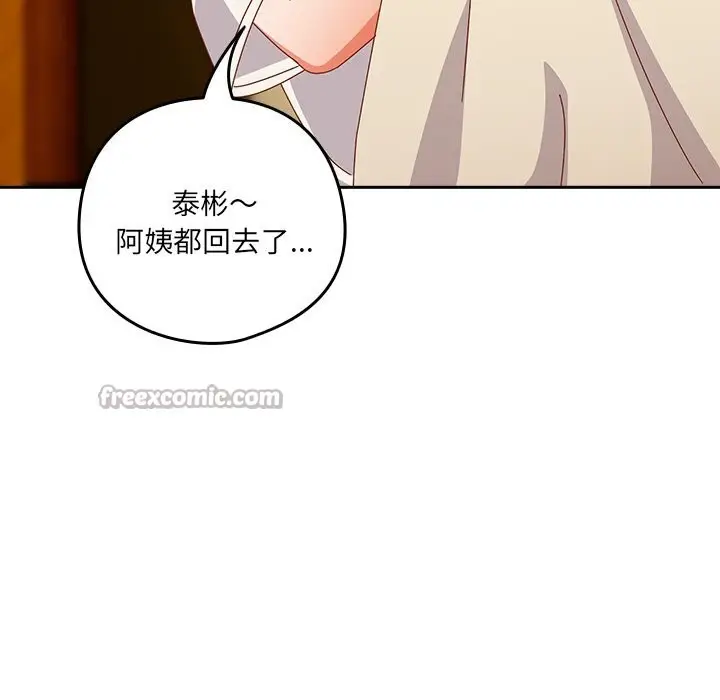 漫画《与众不同的兄妹/我家的掌上明珠》第10话第168张图