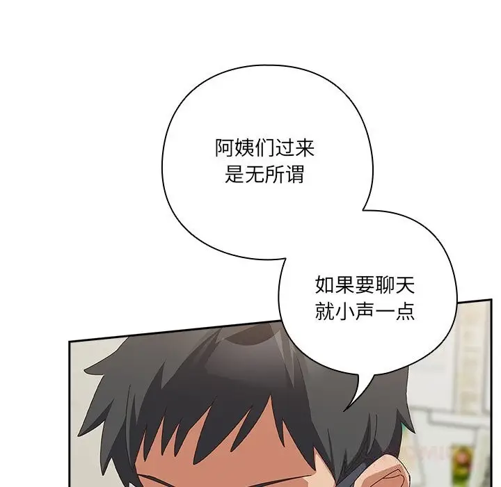 漫画《与众不同的兄妹/我家的掌上明珠》第10话第172张图