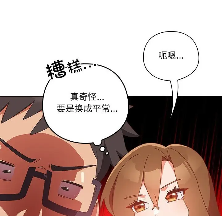 漫画《与众不同的兄妹/我家的掌上明珠》第10话第174张图