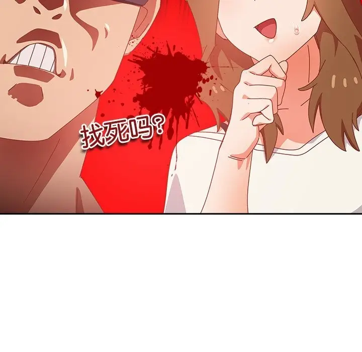 漫画《与众不同的兄妹/我家的掌上明珠》第10话第175张图