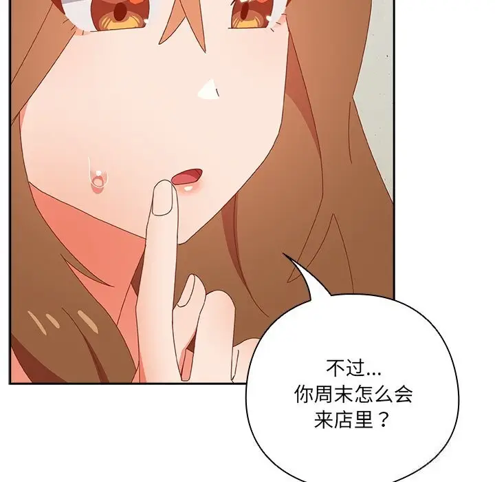 漫画《与众不同的兄妹/我家的掌上明珠》第10话第177张图