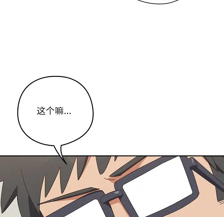 漫画《与众不同的兄妹/我家的掌上明珠》第10话第178张图