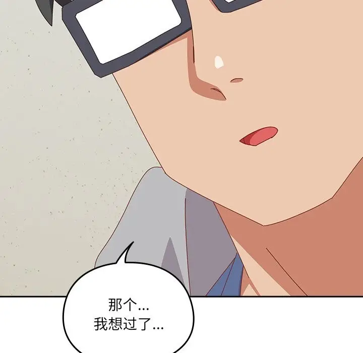 漫画《与众不同的兄妹/我家的掌上明珠》第10话第179张图