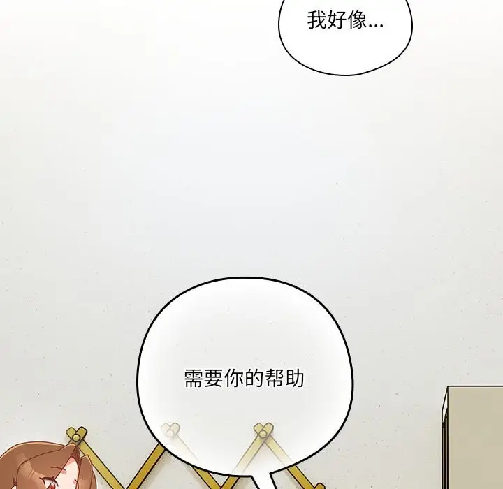 漫画《与众不同的兄妹/我家的掌上明珠》第10话第181张图