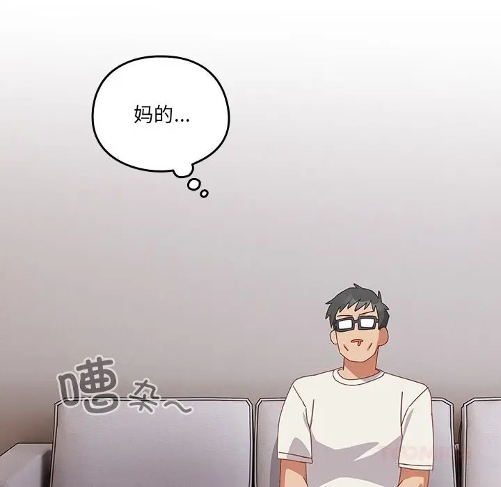 漫画《与众不同的兄妹/我家的掌上明珠》第10话第20张图