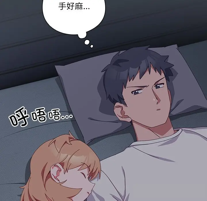 漫画《与众不同的兄妹/我家的掌上明珠》第10话第27张图