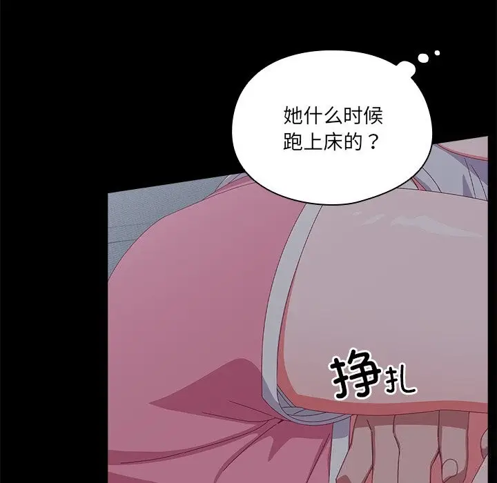漫画《与众不同的兄妹/我家的掌上明珠》第10话第30张图