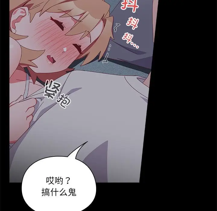漫画《与众不同的兄妹/我家的掌上明珠》第10话第32张图