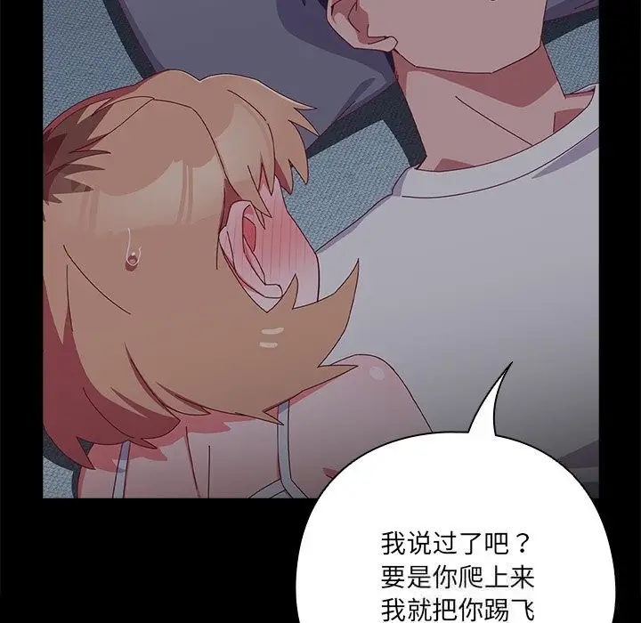 漫画《与众不同的兄妹/我家的掌上明珠》第10话第34张图