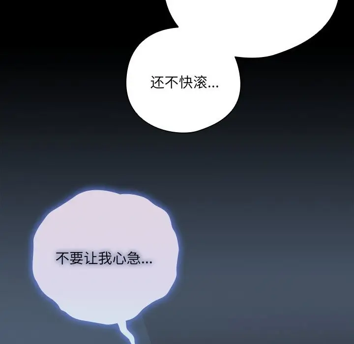 漫画《与众不同的兄妹/我家的掌上明珠》第10话第35张图