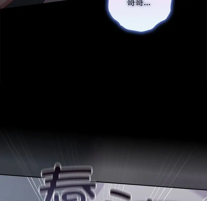 漫画《与众不同的兄妹/我家的掌上明珠》第10话第38张图