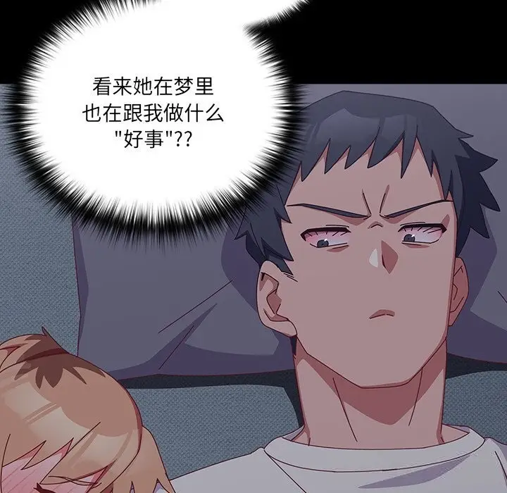 漫画《与众不同的兄妹/我家的掌上明珠》第10话第41张图
