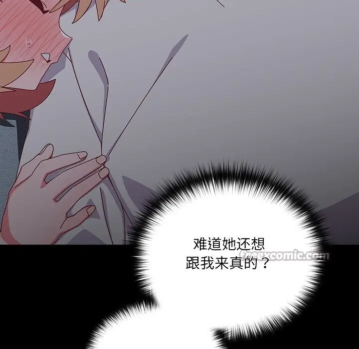 漫画《与众不同的兄妹/我家的掌上明珠》第10话第42张图