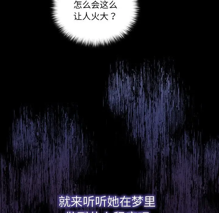 漫画《与众不同的兄妹/我家的掌上明珠》第10话第43张图