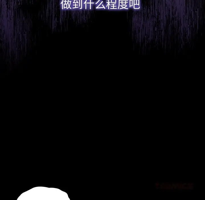 漫画《与众不同的兄妹/我家的掌上明珠》第10话第44张图