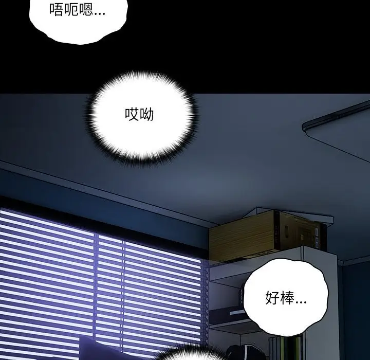 漫画《与众不同的兄妹/我家的掌上明珠》第10话第45张图