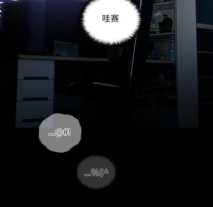 漫画《与众不同的兄妹/我家的掌上明珠》第10话第46张图