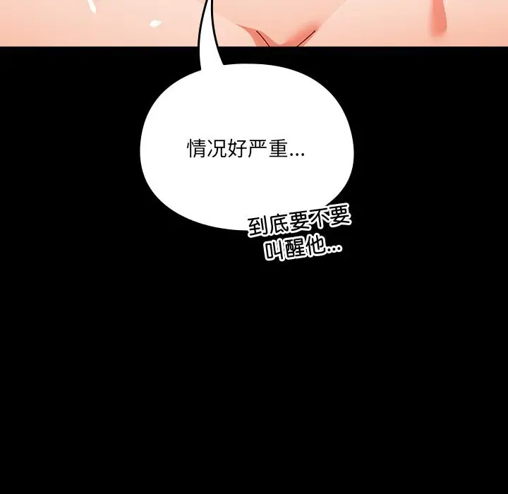 漫画《与众不同的兄妹/我家的掌上明珠》第10话第59张图