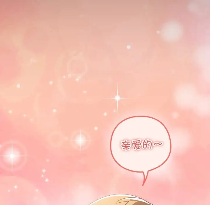 漫画《与众不同的兄妹/我家的掌上明珠》第10话第62张图