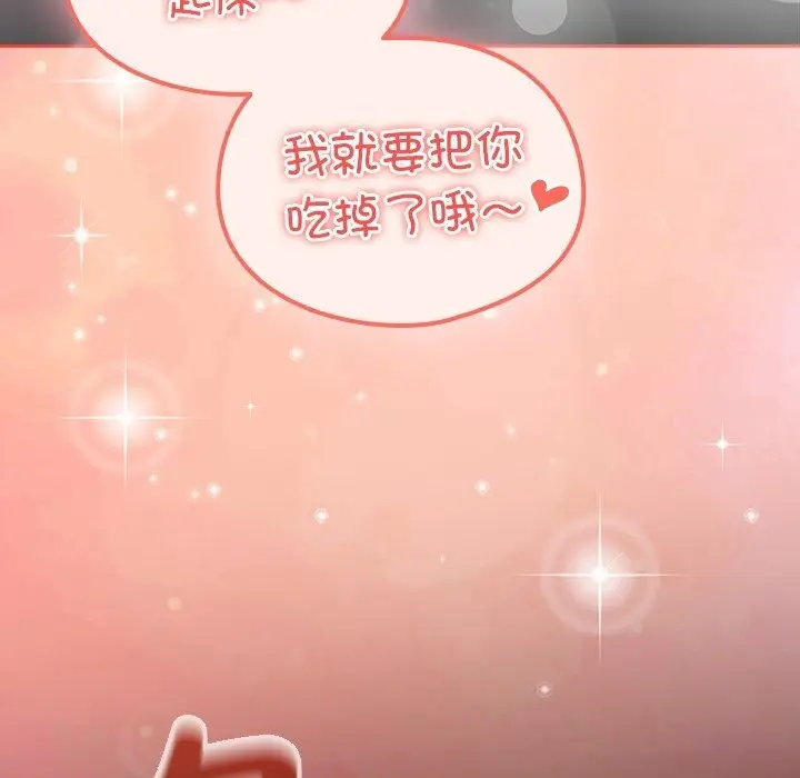 漫画《与众不同的兄妹/我家的掌上明珠》第10话第65张图