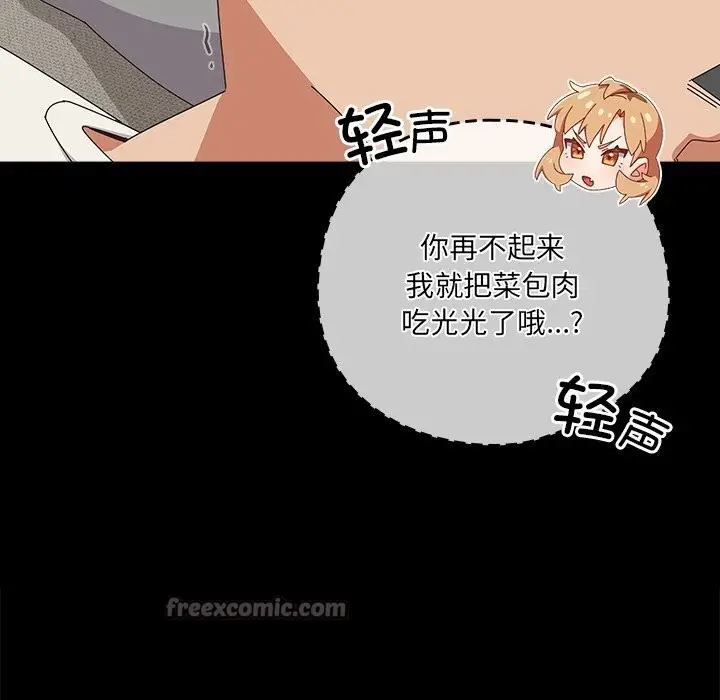 漫画《与众不同的兄妹/我家的掌上明珠》第10话第70张图