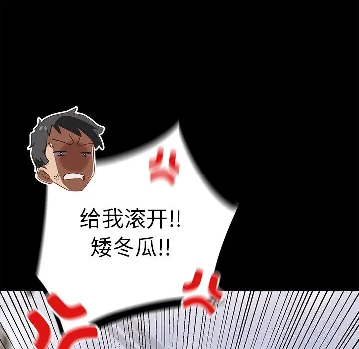 漫画《与众不同的兄妹/我家的掌上明珠》第10话第71张图
