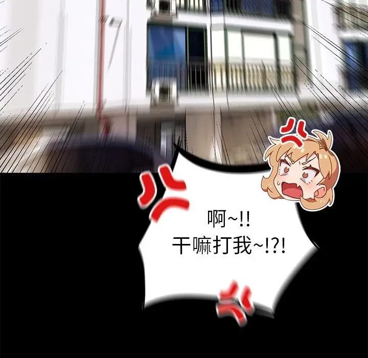 漫画《与众不同的兄妹/我家的掌上明珠》第10话第73张图