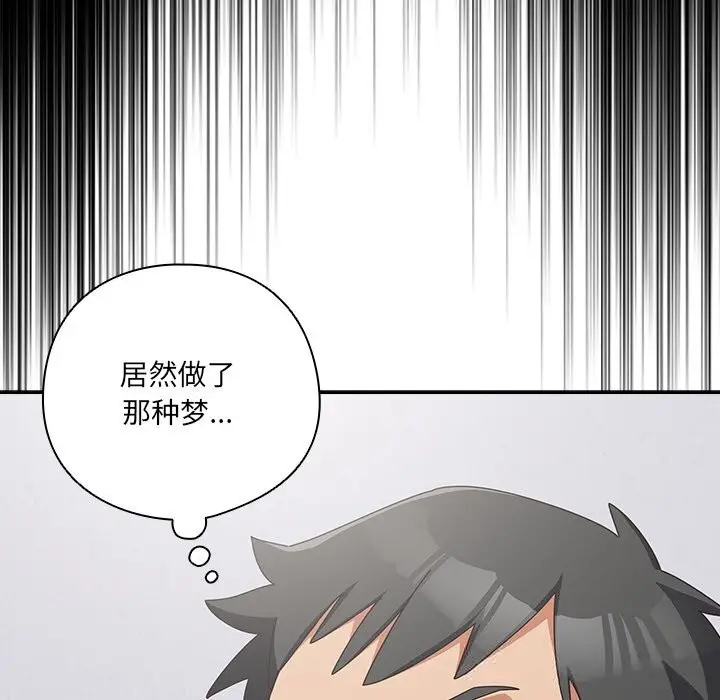 漫画《与众不同的兄妹/我家的掌上明珠》第10话第75张图