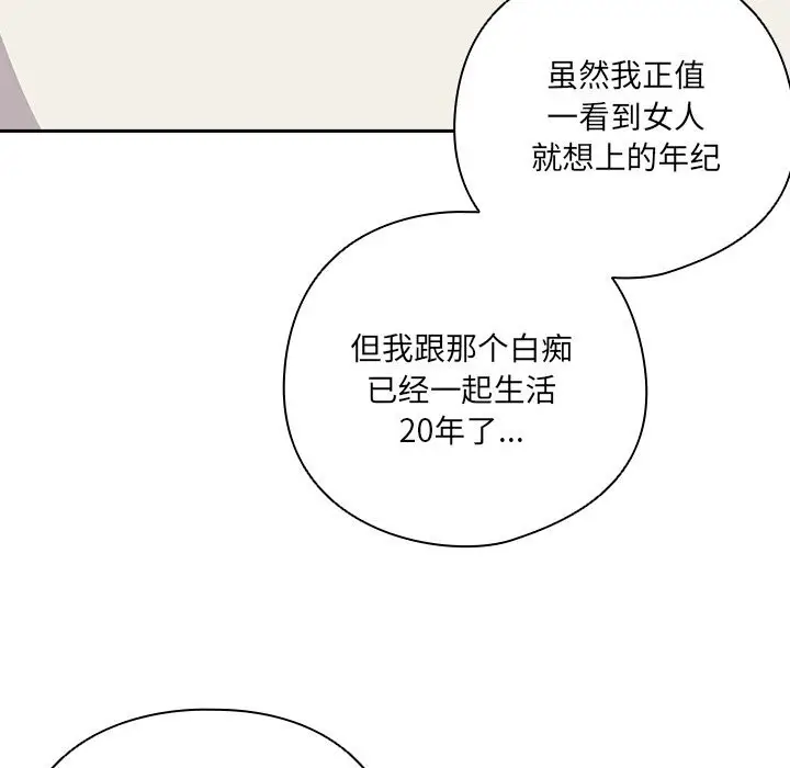 漫画《与众不同的兄妹/我家的掌上明珠》第10话第77张图