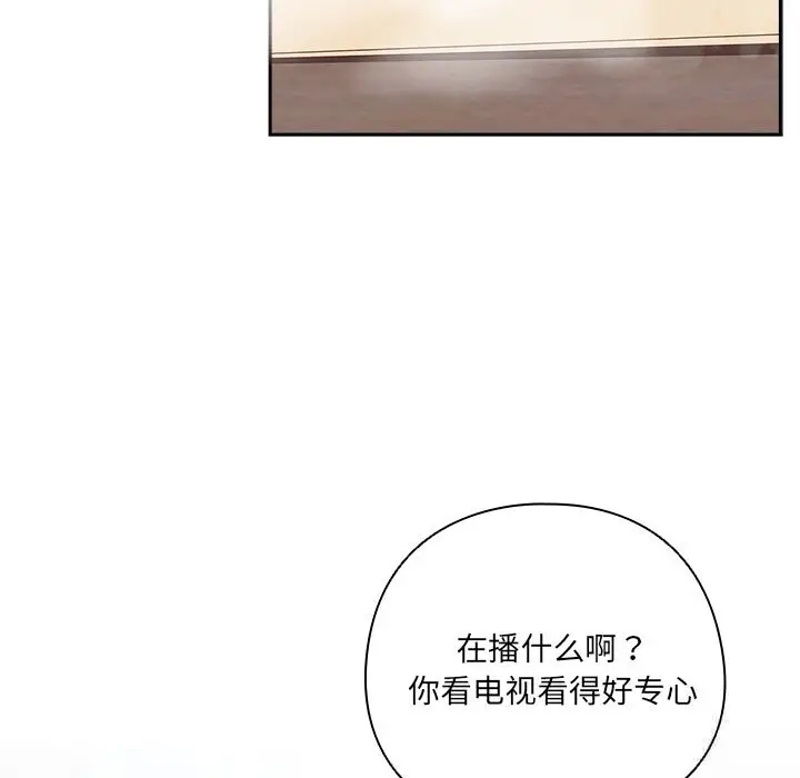 漫画《与众不同的兄妹/我家的掌上明珠》第10话第81张图