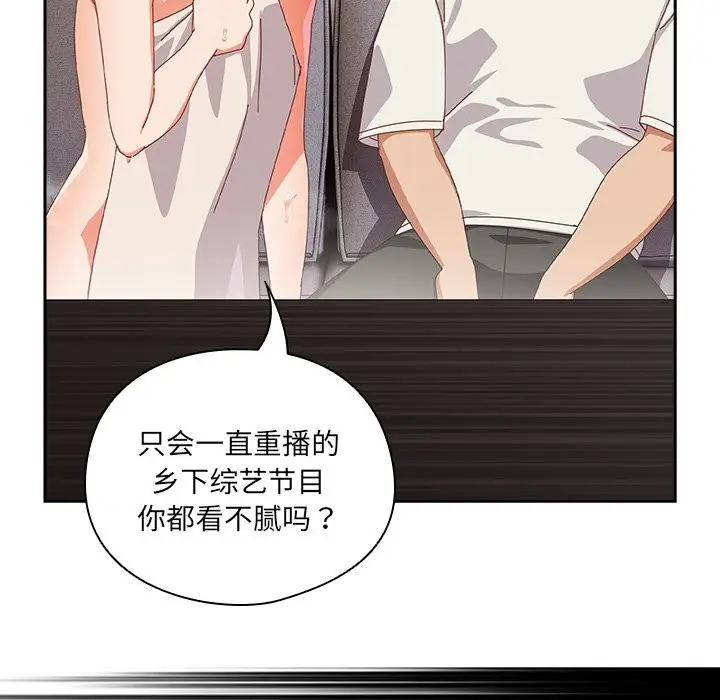 漫画《与众不同的兄妹/我家的掌上明珠》第10话第86张图