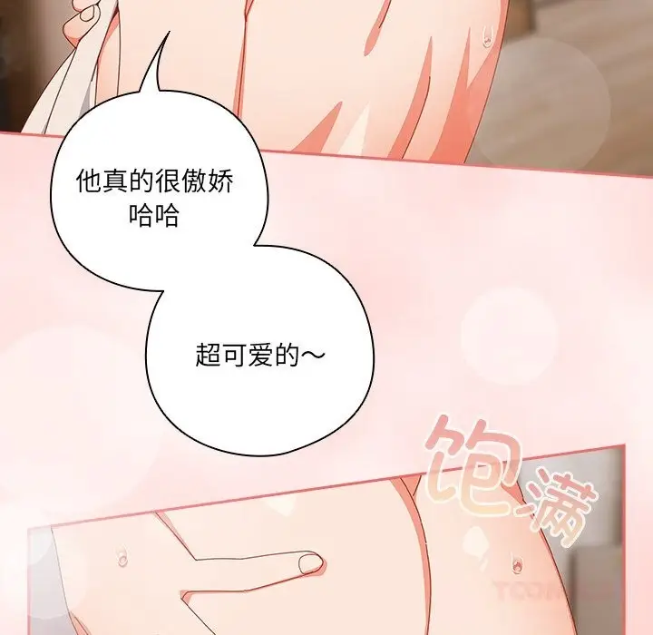 漫画《与众不同的兄妹/我家的掌上明珠》第10话第92张图