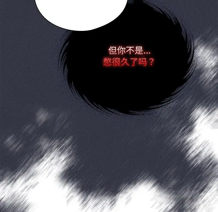 漫画《与众不同的兄妹/我家的掌上明珠》第10话第97张图