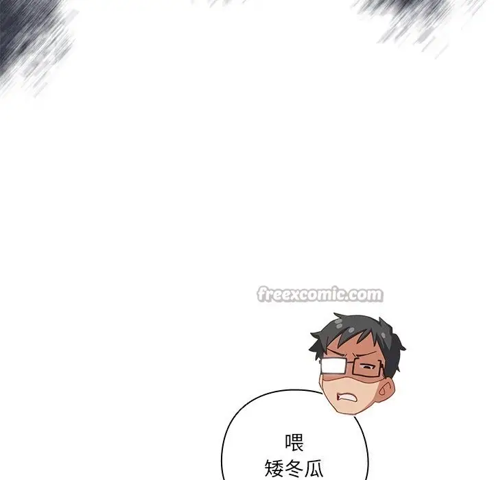 漫画《与众不同的兄妹/我家的掌上明珠》第10话第98张图