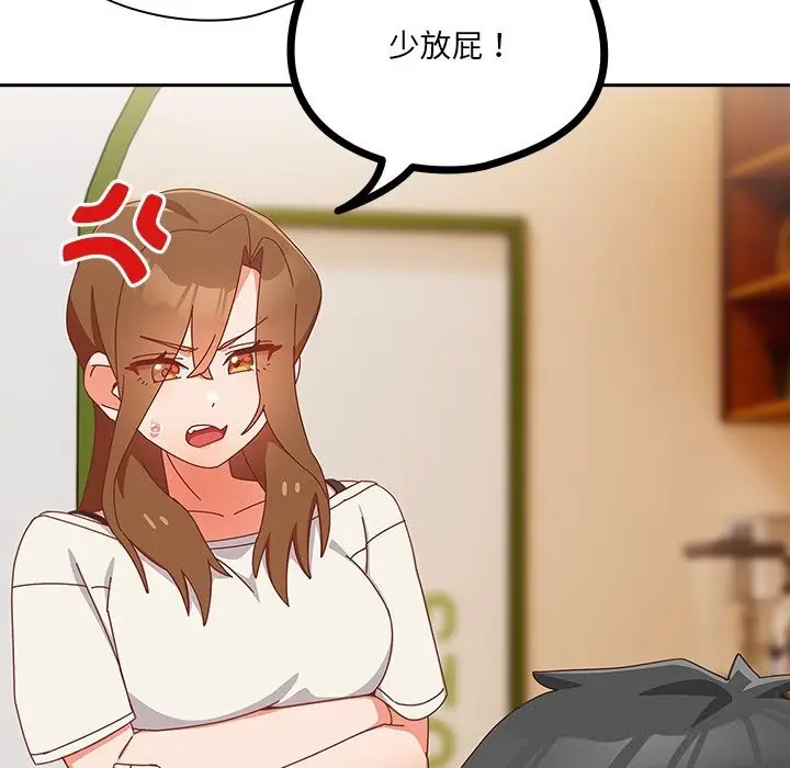 漫画《与众不同的兄妹/我家的掌上明珠》第11话第10张图