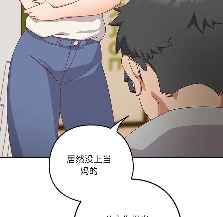 漫画《与众不同的兄妹/我家的掌上明珠》第11话第11张图