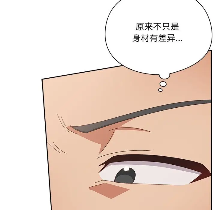 漫画《与众不同的兄妹/我家的掌上明珠》第11话第110张图