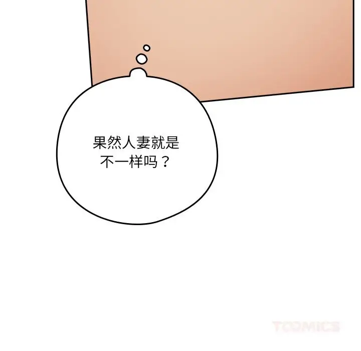 漫画《与众不同的兄妹/我家的掌上明珠》第11话第111张图
