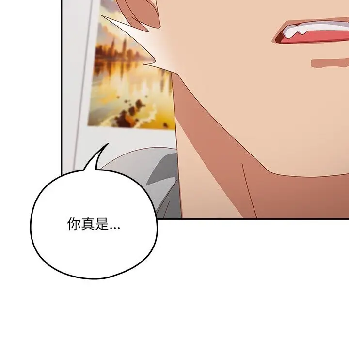 漫画《与众不同的兄妹/我家的掌上明珠》第11话第124张图