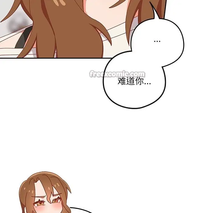漫画《与众不同的兄妹/我家的掌上明珠》第11话第14张图