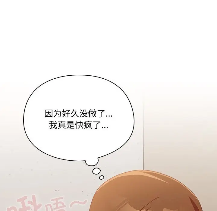 漫画《与众不同的兄妹/我家的掌上明珠》第11话第143张图